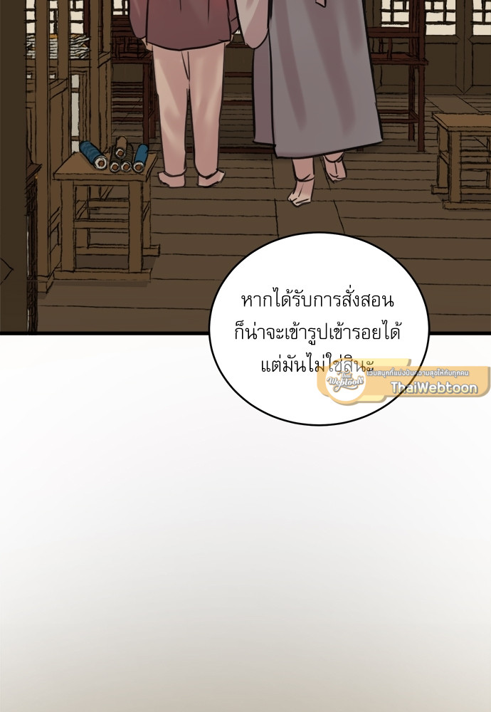 Painter of the Night 40 74